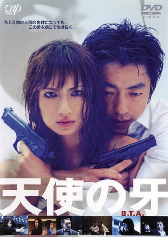 天使の牙 B.T.A.('03「天使の牙」製作委員会) 天使の牙 B.T.A.('03「天使の牙」製作委員会) DVD - メルカリ